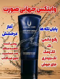 کرم بیوممتیک (چندکاره) برند لاکچری کوین فرانسه ضدلک و اکنه و روشن کننده 50 میل
